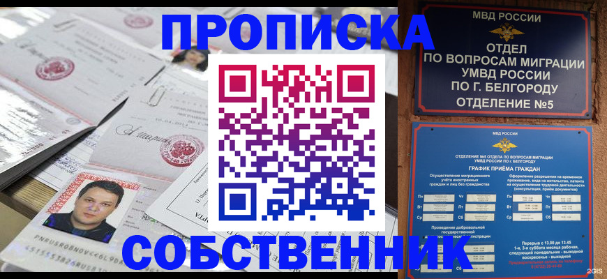 прописка иностранных граждан в Малоярославце