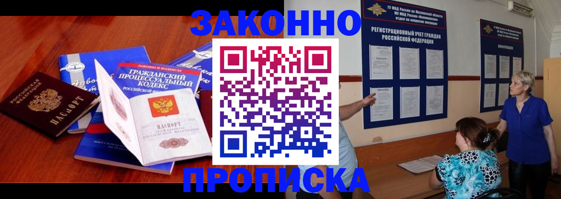 прописка поиск в Малоярославце