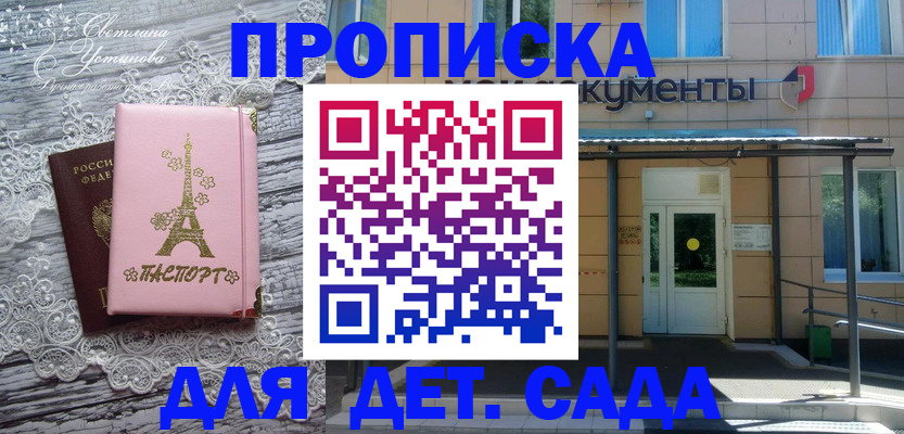 прописка регистрация в Малоярославце