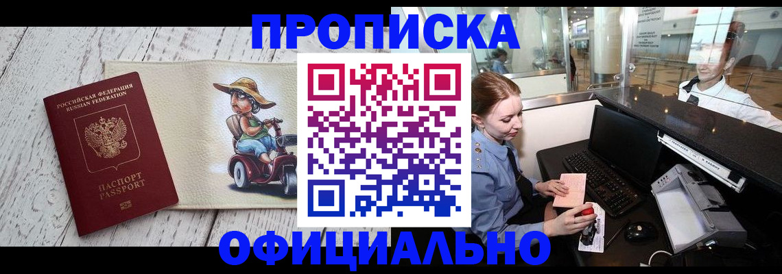 временная регистрация законно в Малоярославце