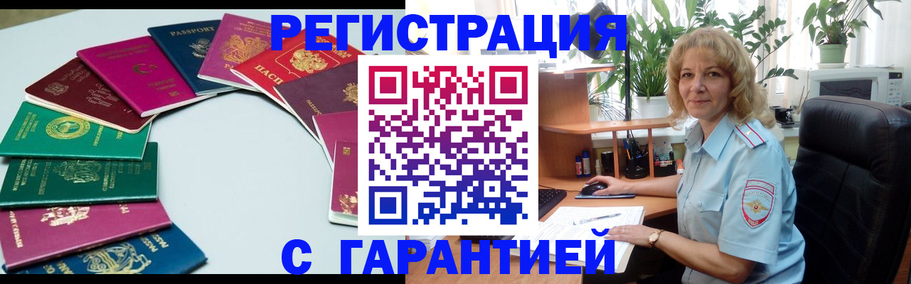 прописка законно в Малоярославце